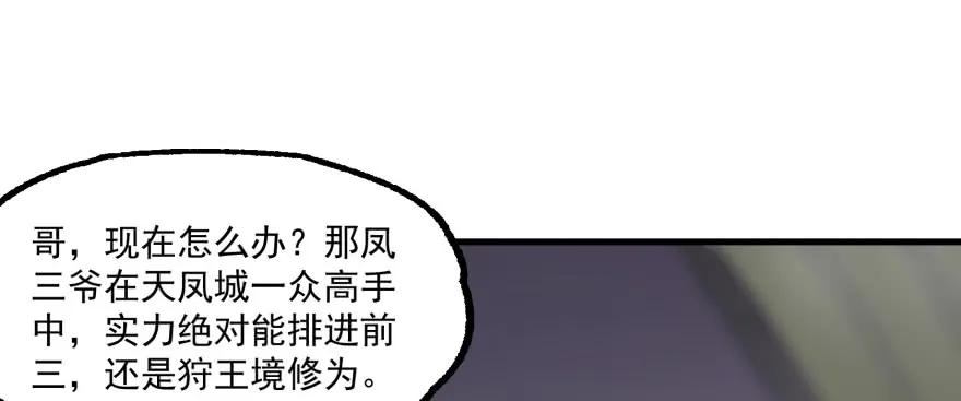 161凤三爷31