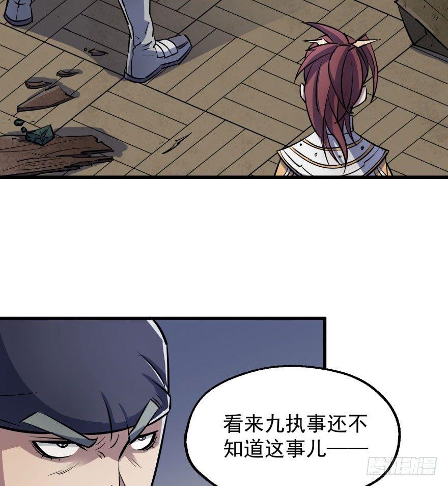 036九执事唐旭阳45