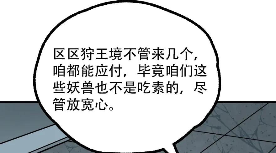 168震慑全场34
