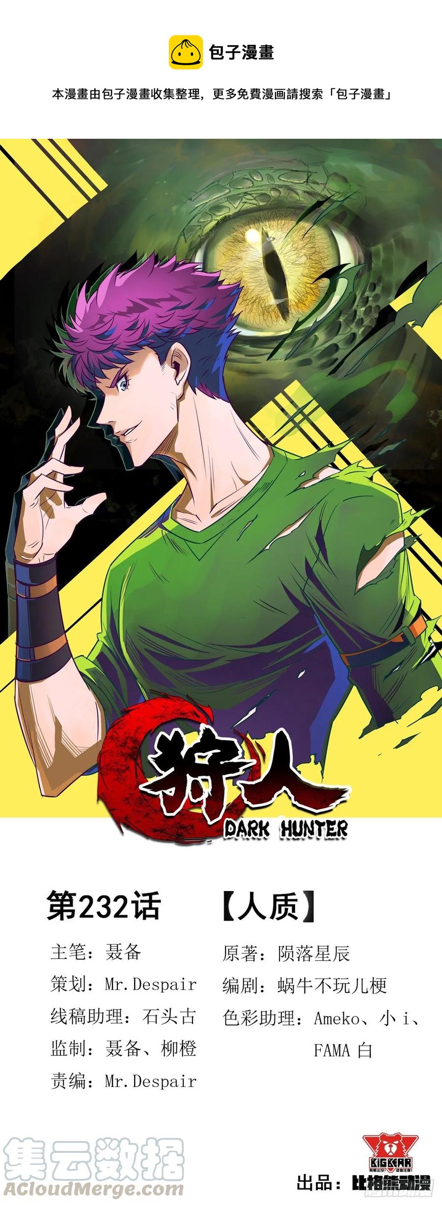 232人质0