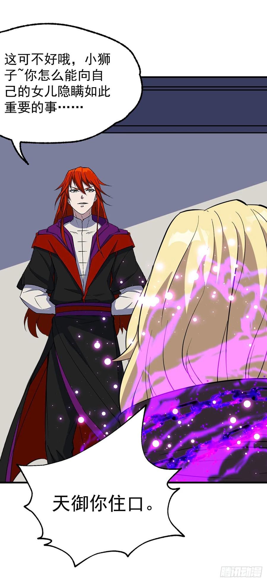 279混血种19