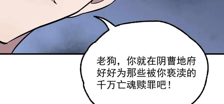 120幻兽VS旱魃魔156