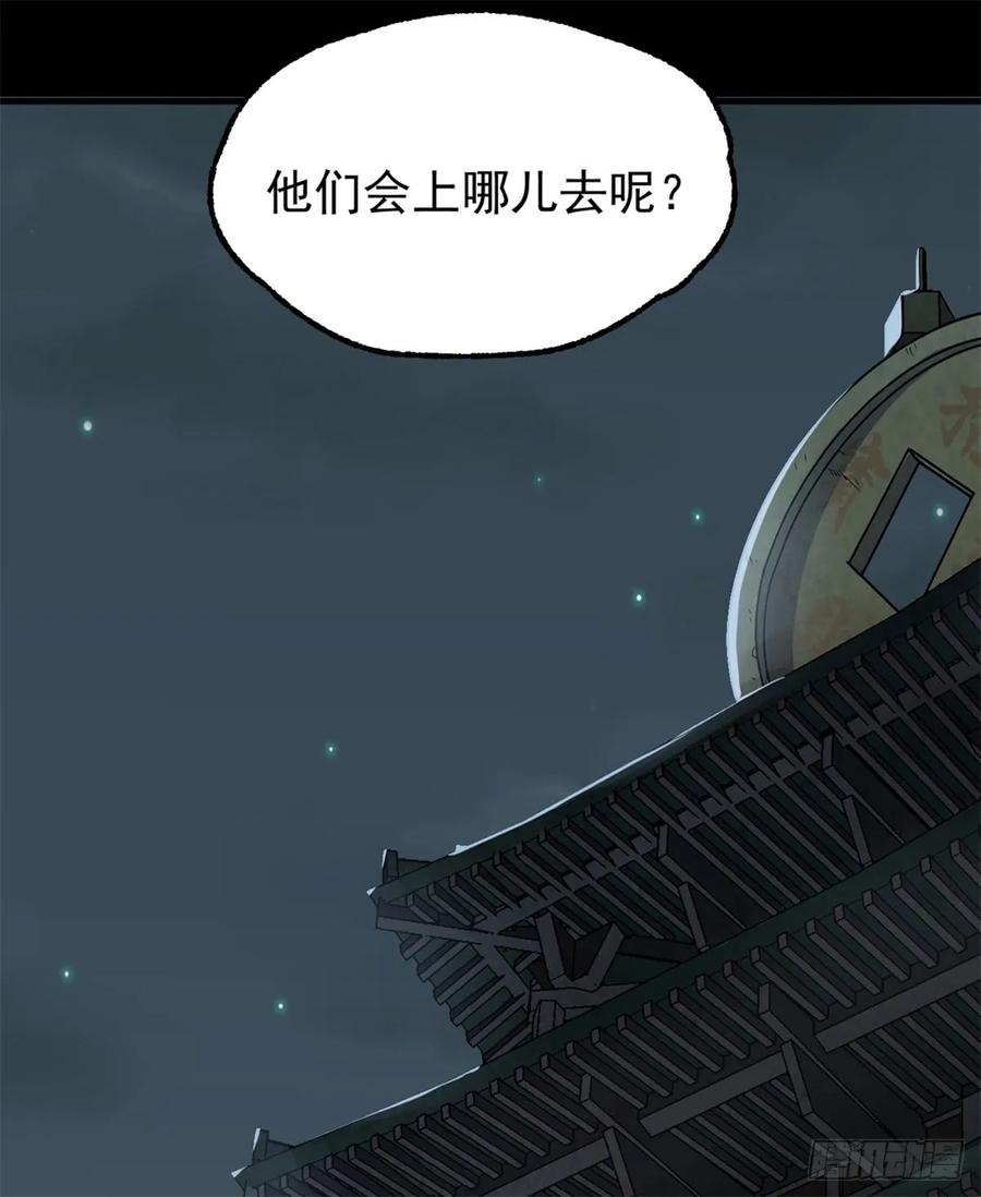 193天星城黑楼30