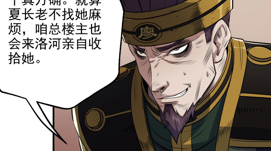 068灭妖殿夏稔桀81