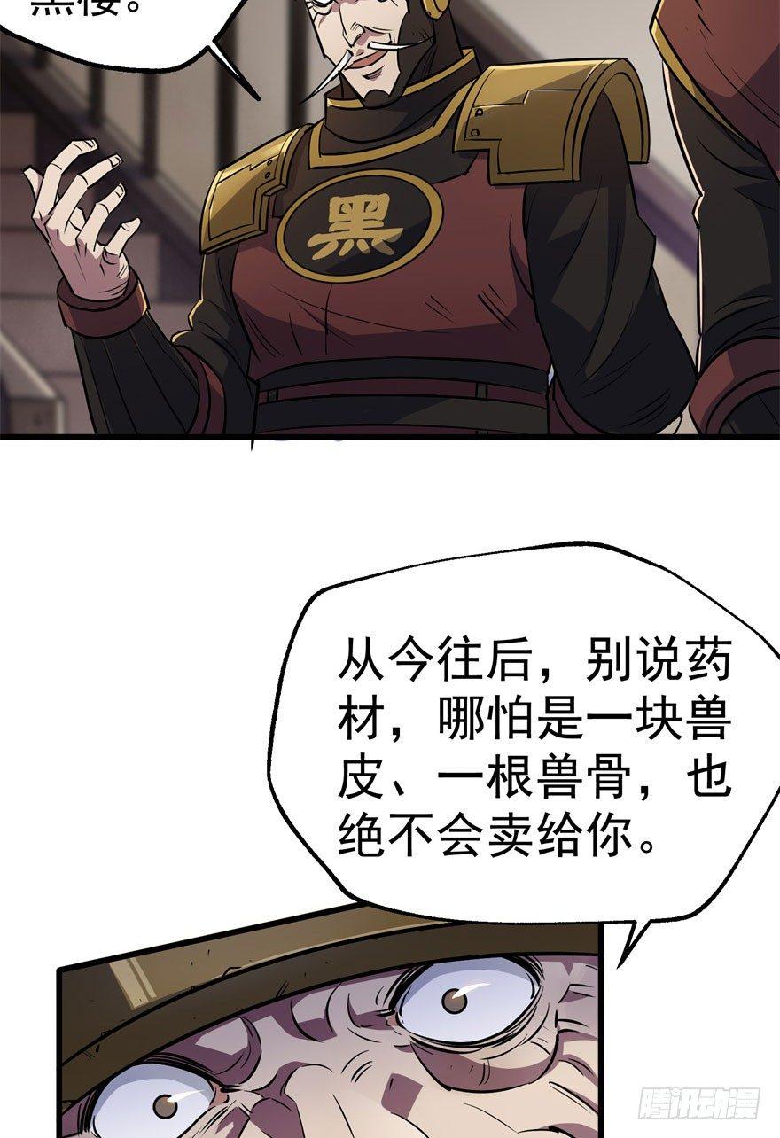 037店大欺客24