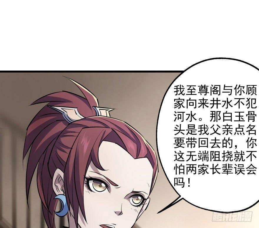 038顾家的少主50