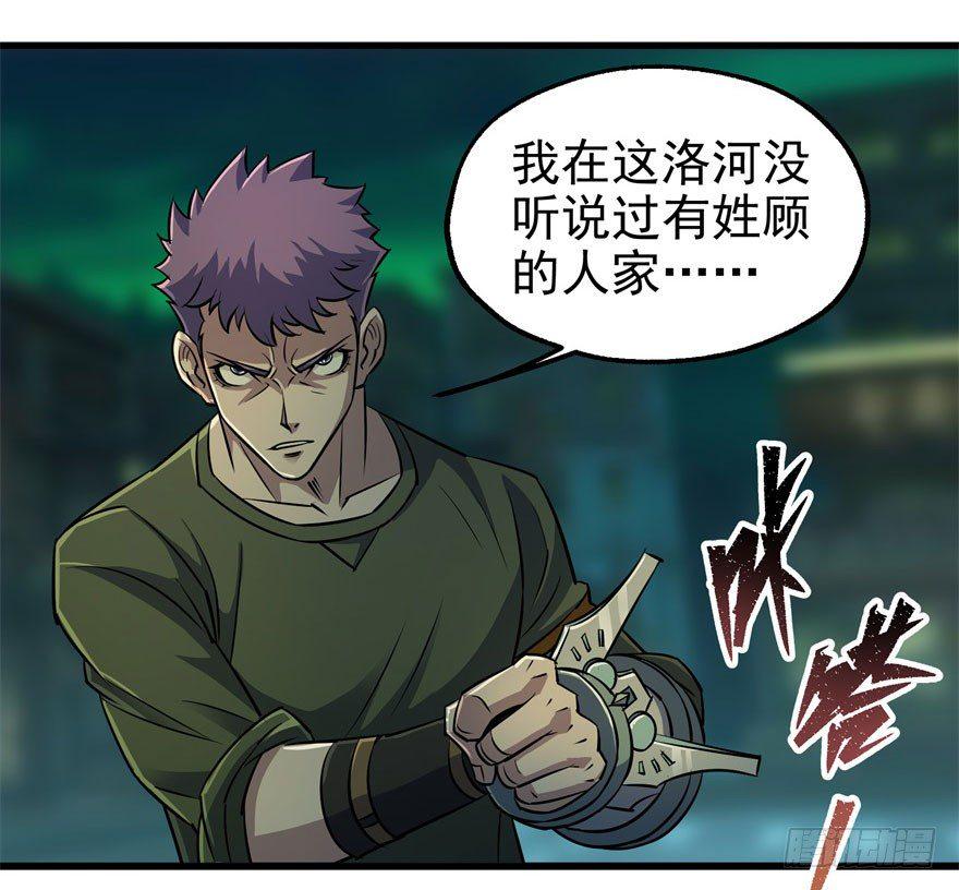 031顾道长生32