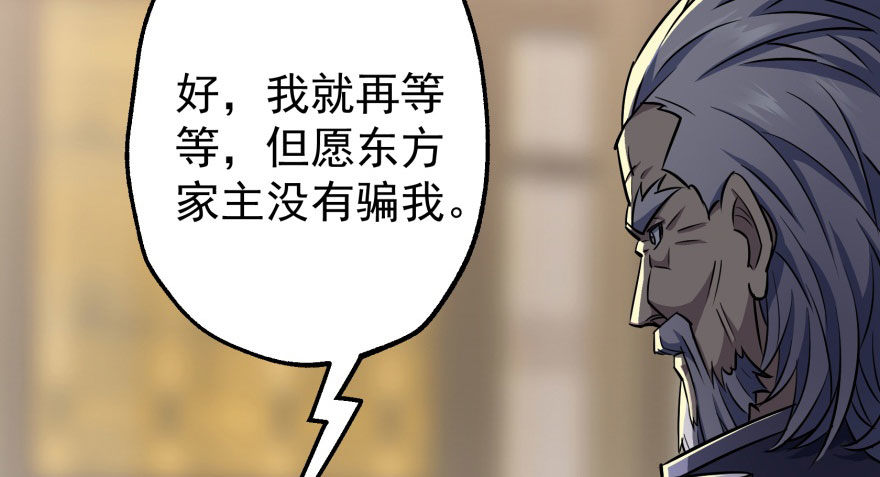 061“贵客”91