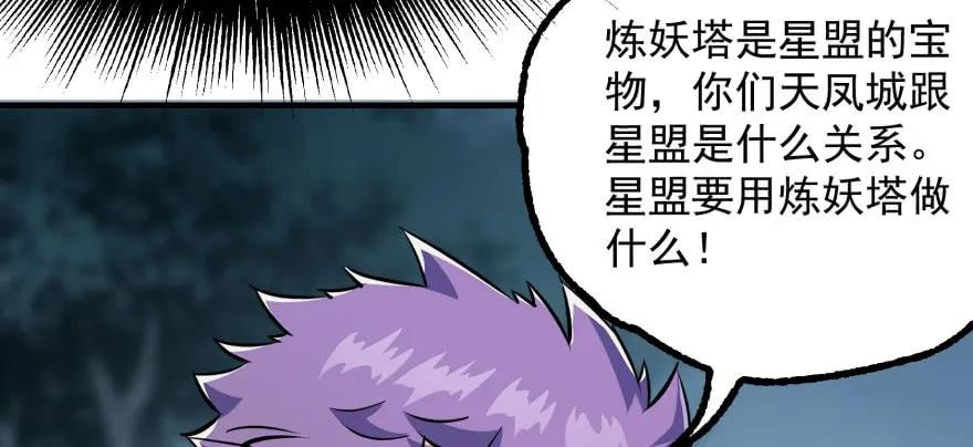 131收编天星城56