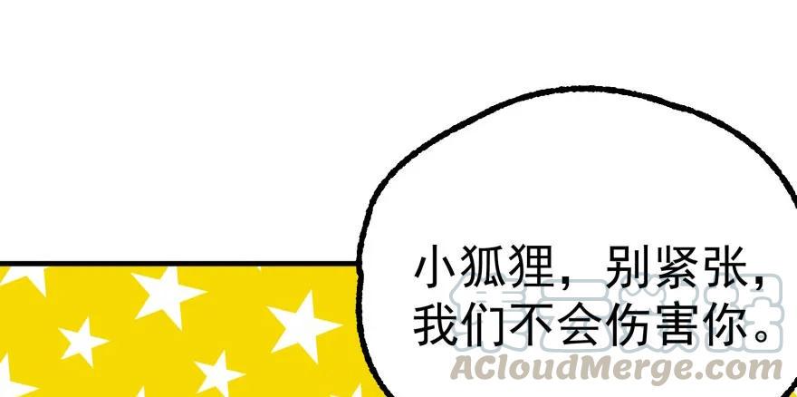 101三尾赤霄狐100