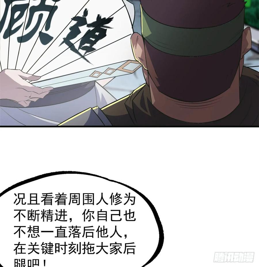 188吊车尾57
