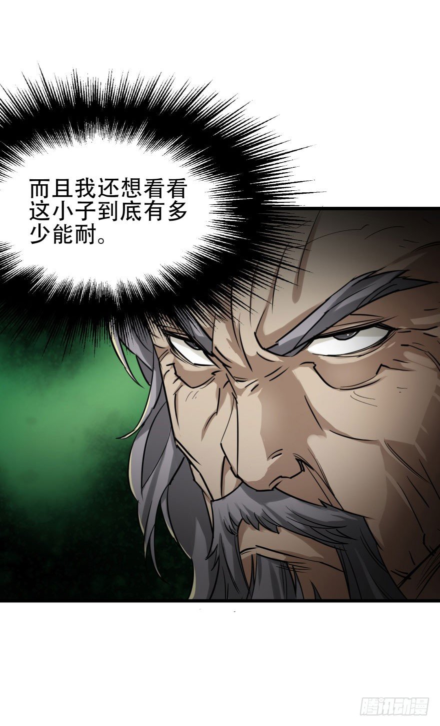 008小擒拿手7