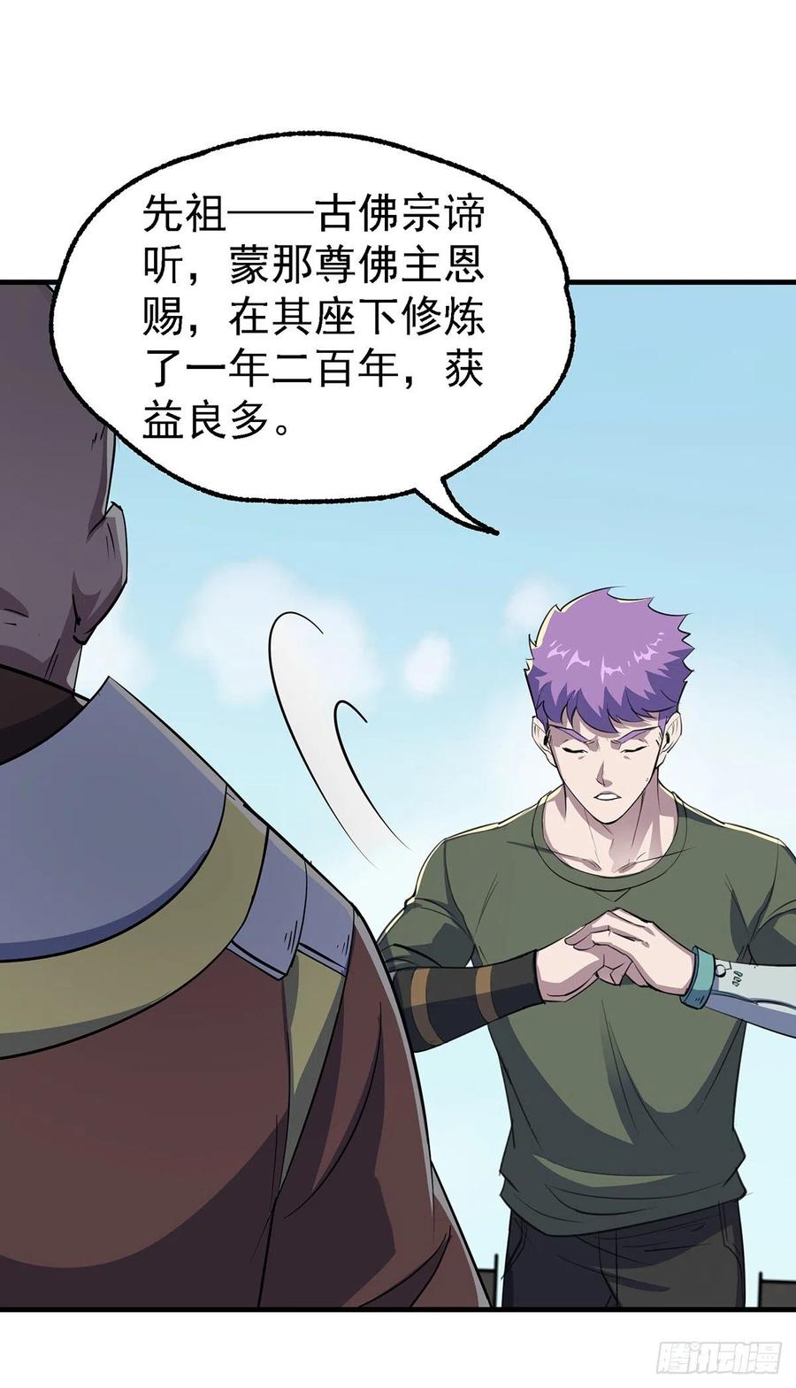 250谛听后裔13