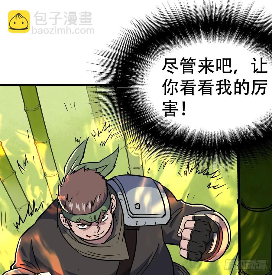 190狂暴熊妖43