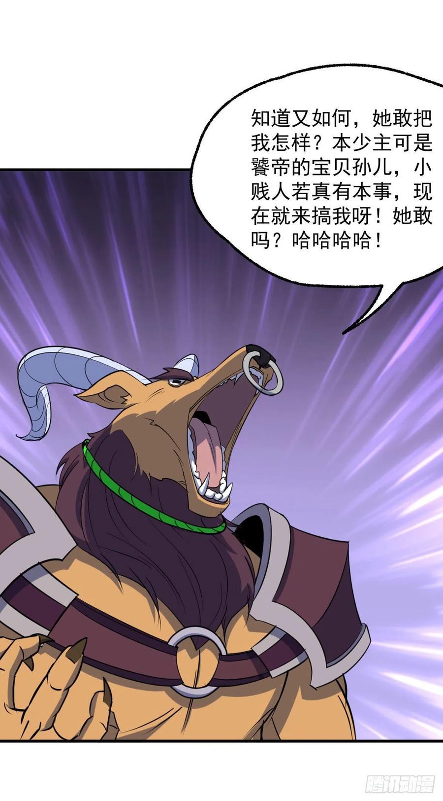 288少主死了7