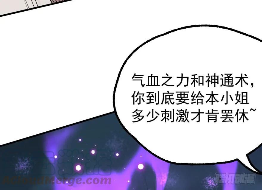 129气血之力120