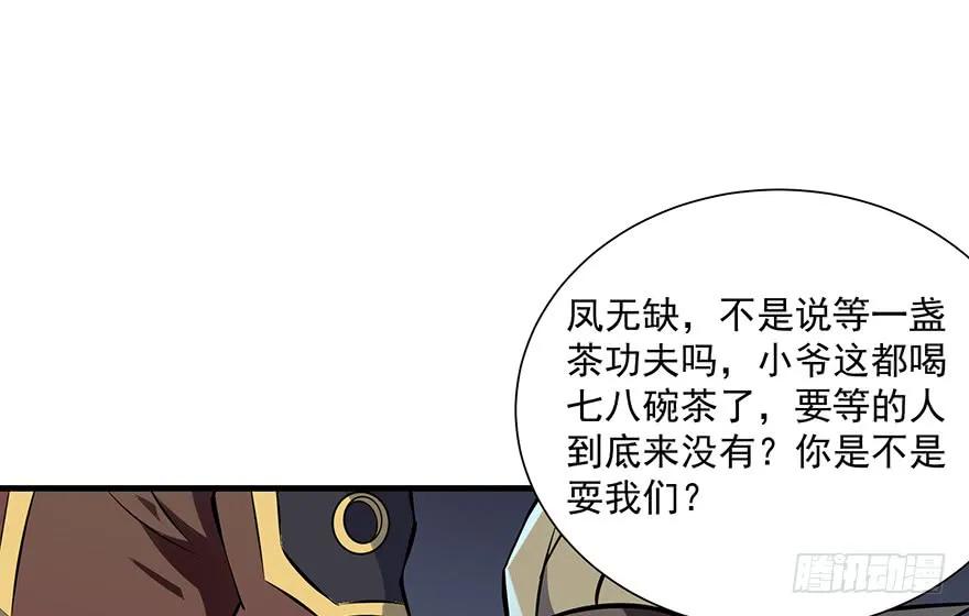 133修罗印108