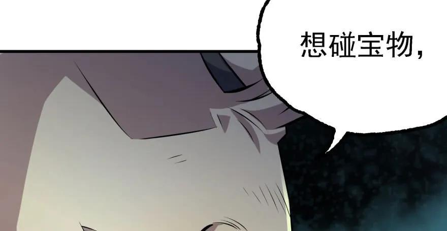 105秘宝67