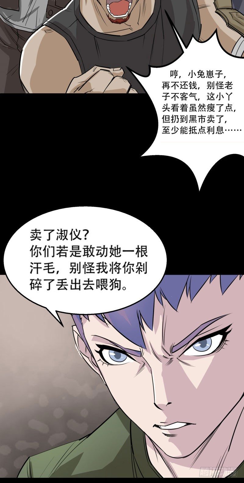 001重生归来21