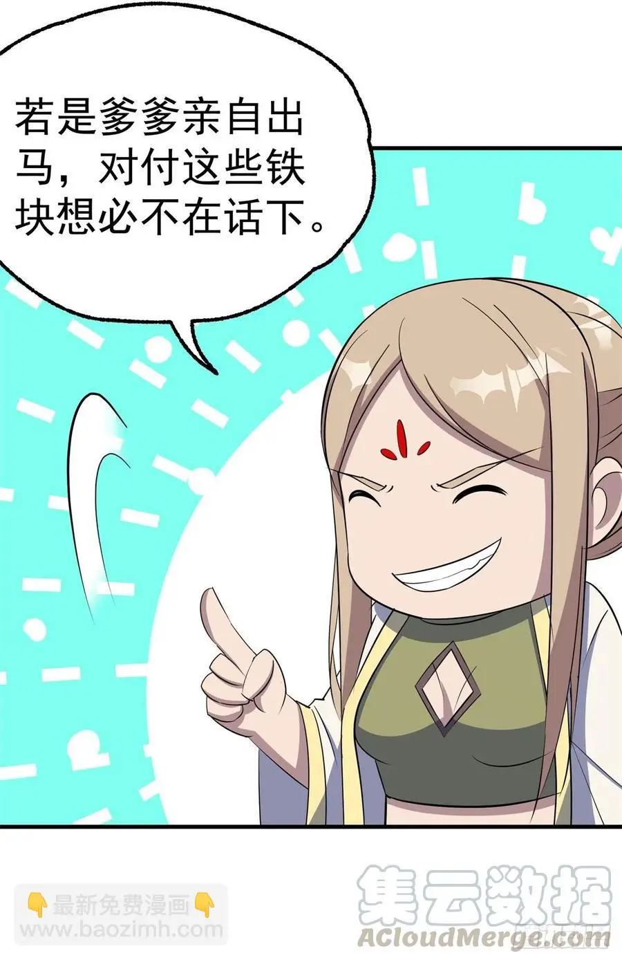 267青狮圣帝6