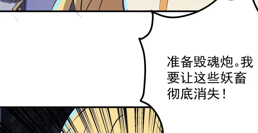 172毁魂炮67