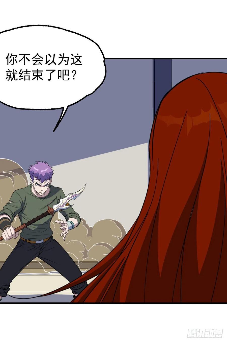 282陈北冥VS天御大帝21