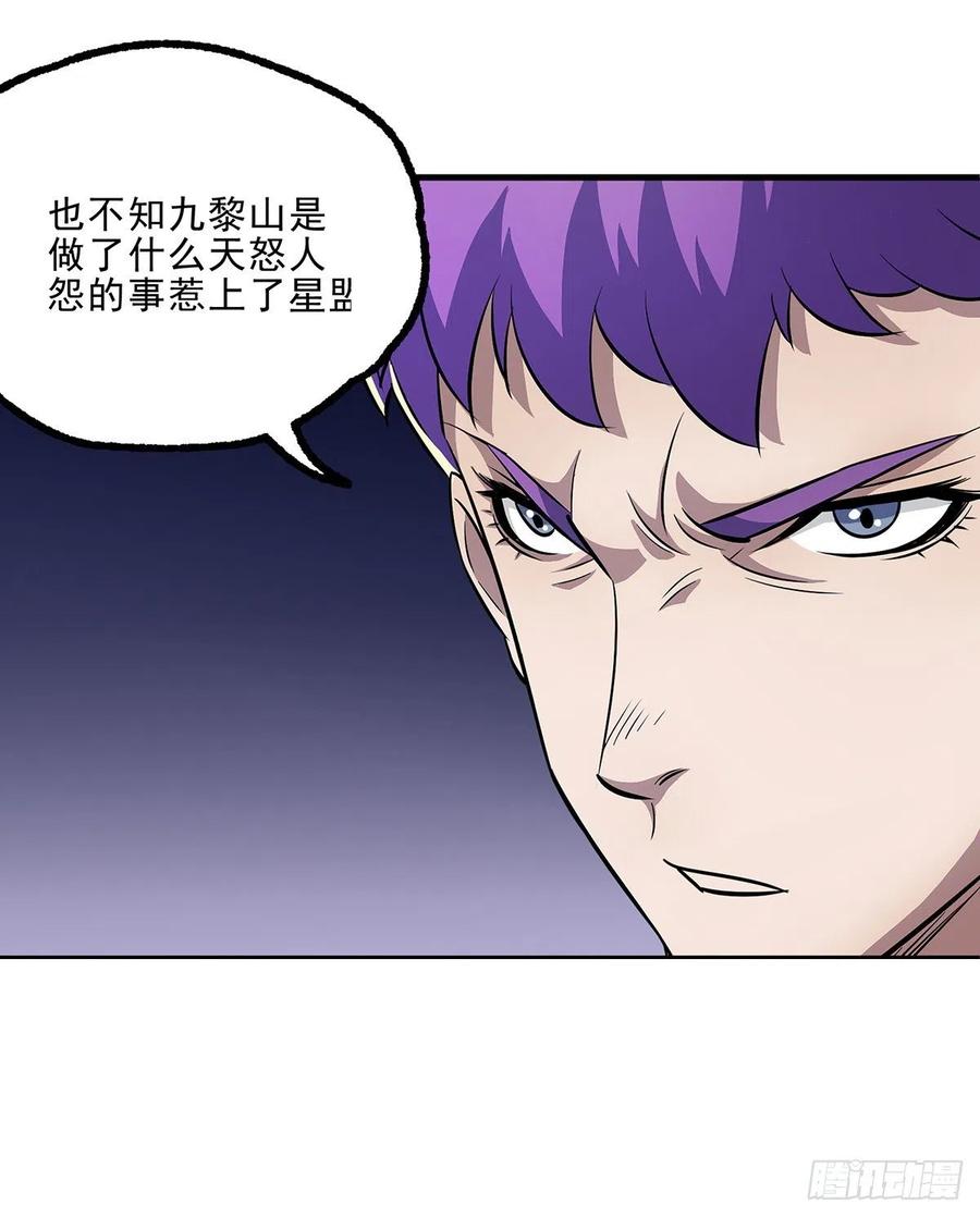 243向九黎山进发31