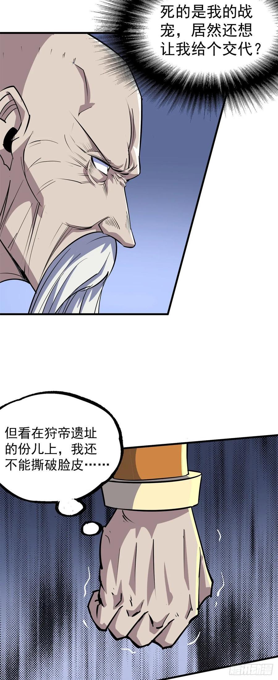 218谁给谁交代28