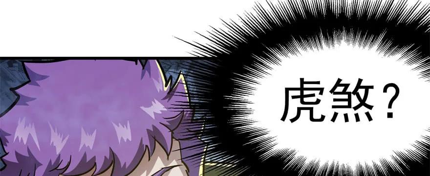 146虎煞36