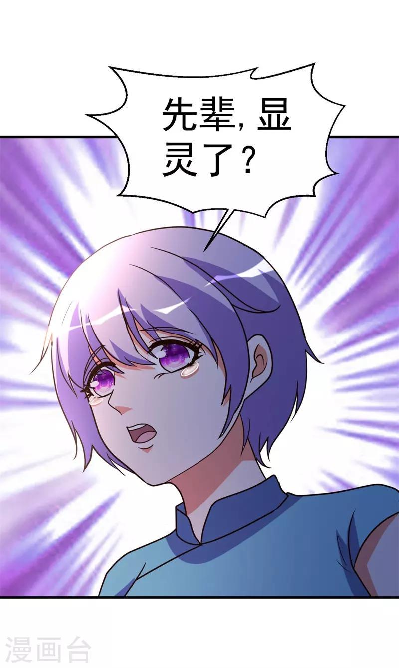 第93话 遗产留给你2