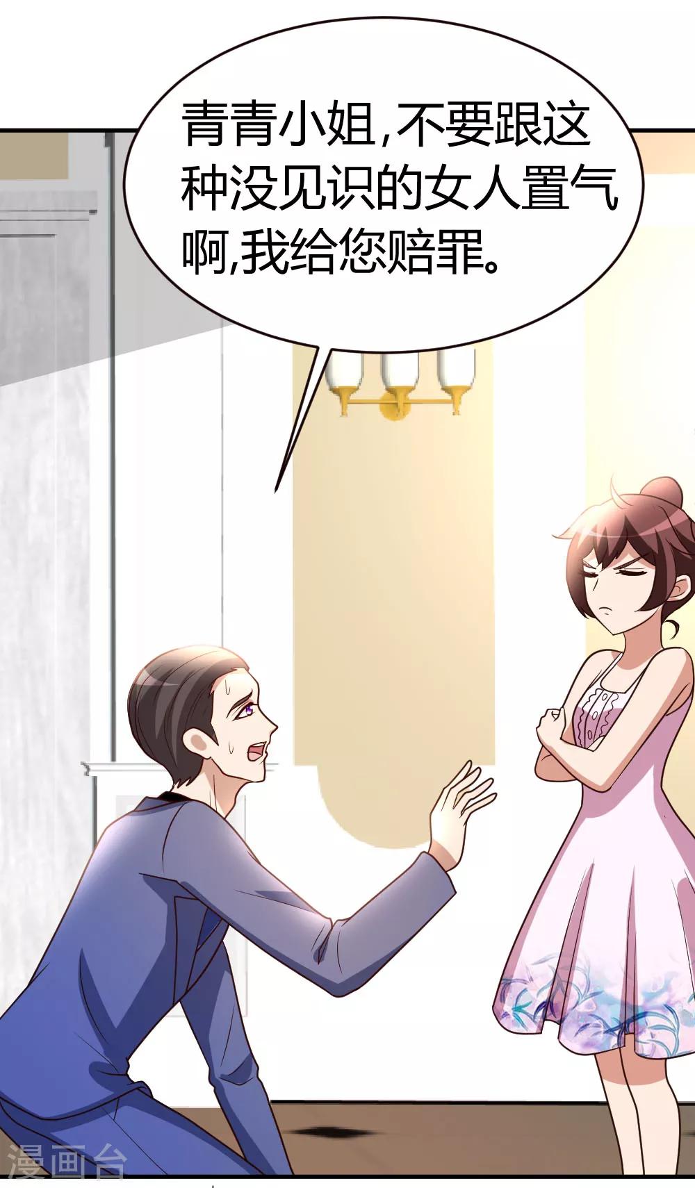第33话 闹剧落幕8