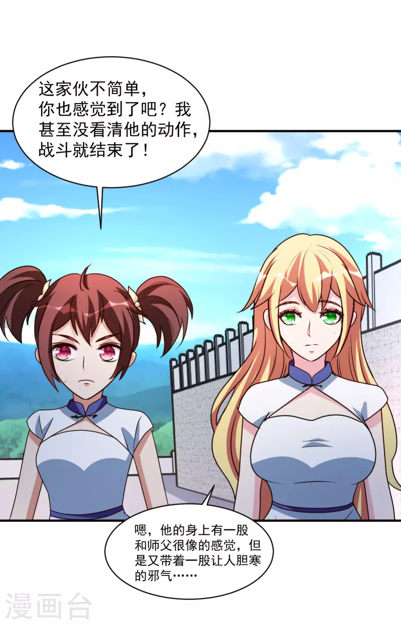 第145话秒杀17