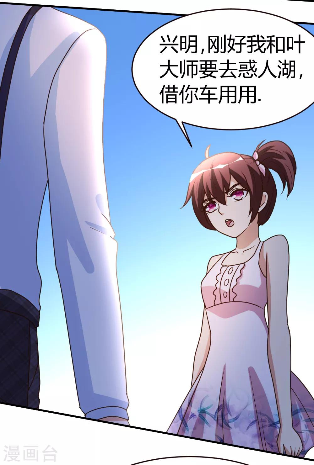 第34话 笑里藏刀13