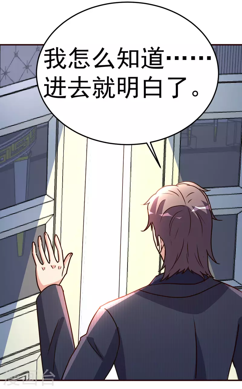 第139话 见面礼9