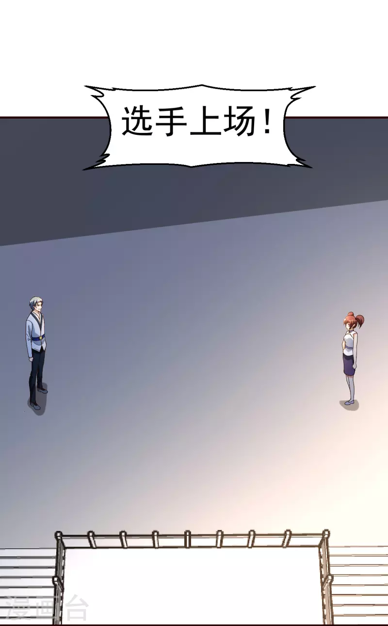 第142话轻敌的后果0