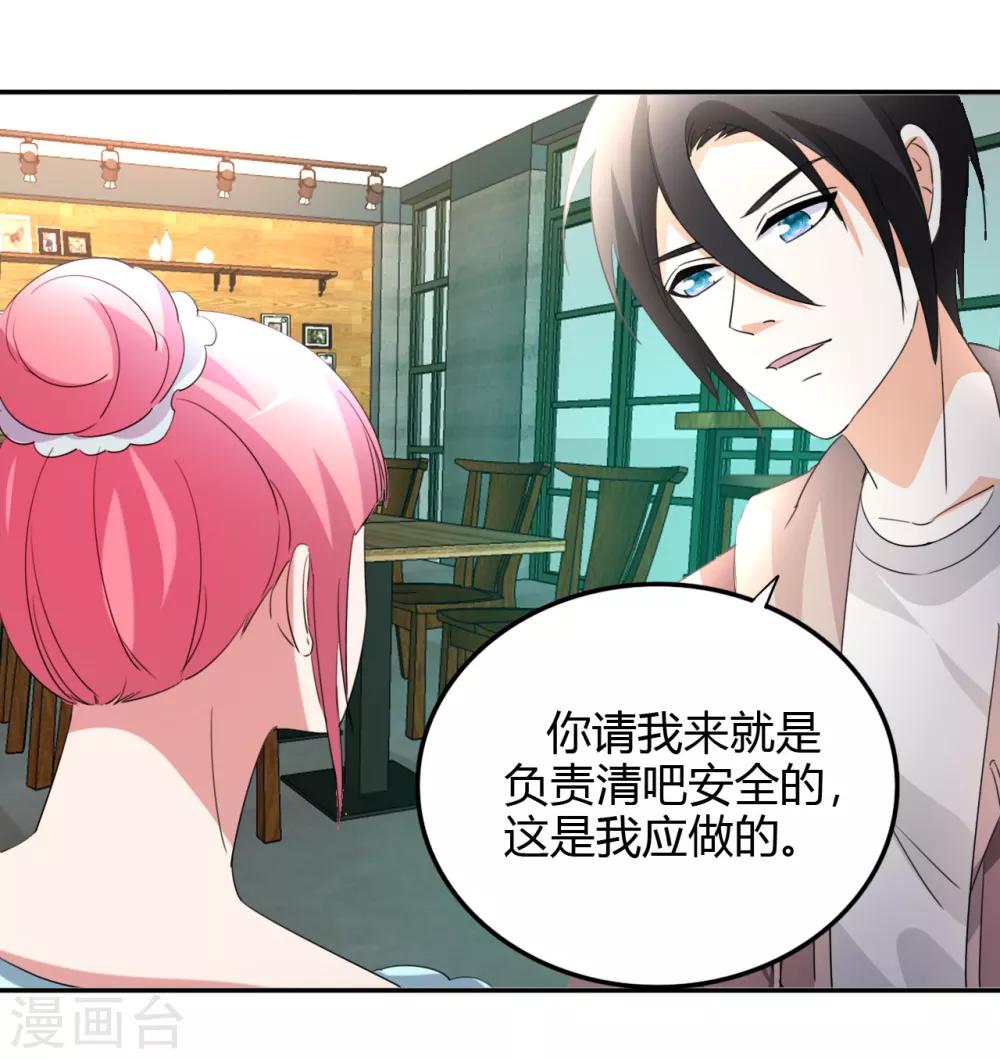 第17话 小型修罗场9