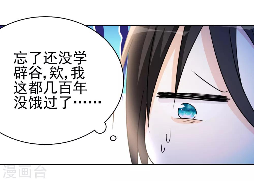 第9话 现在给我滚13