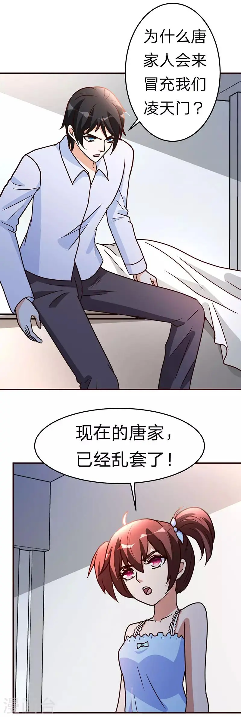 第111话 共同的利益0