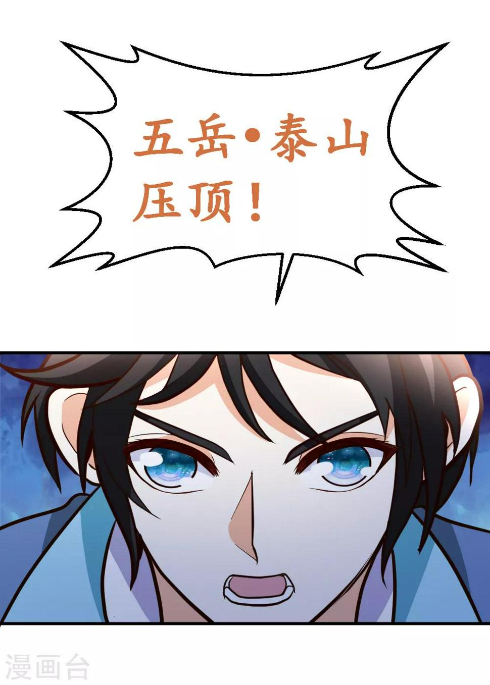 第74话 凌天门驾到！18