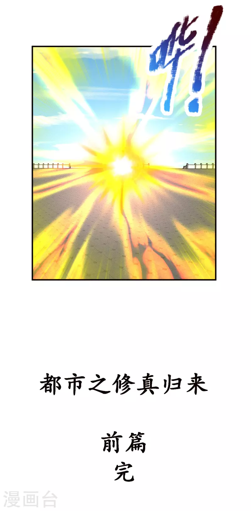 最终话 下一个世界67