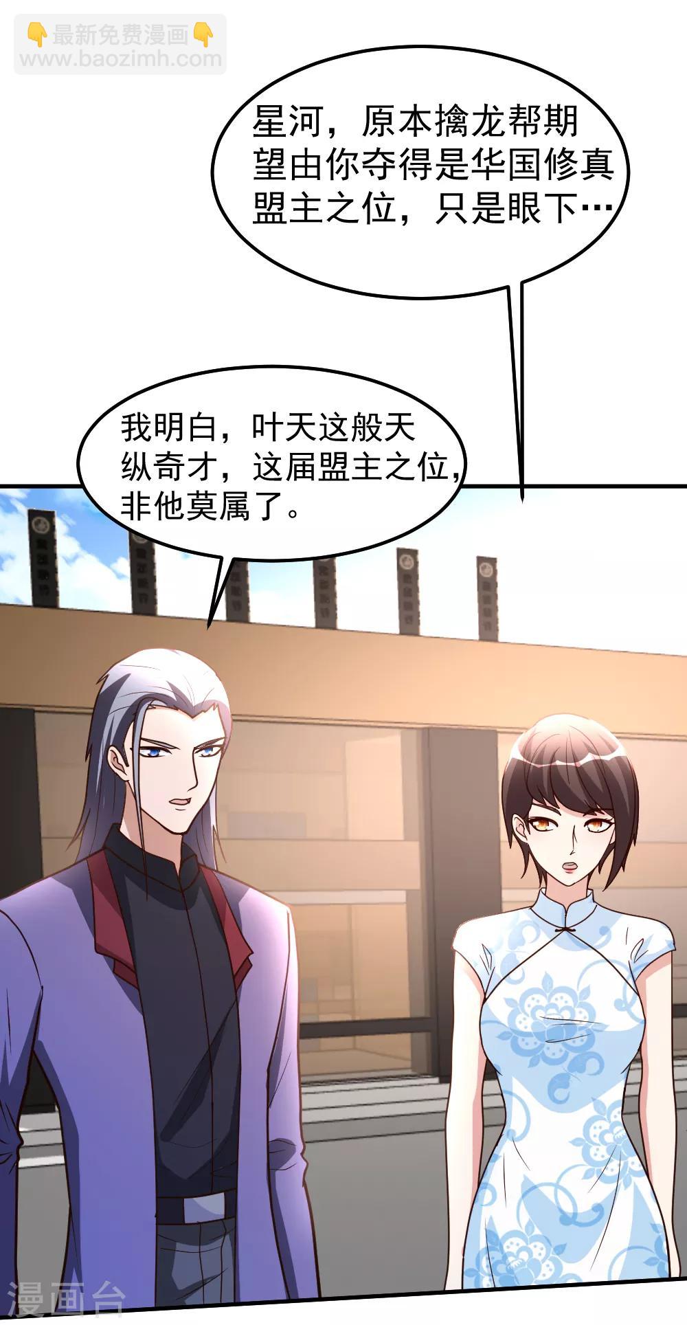 第79话 剑仙出则天下定25