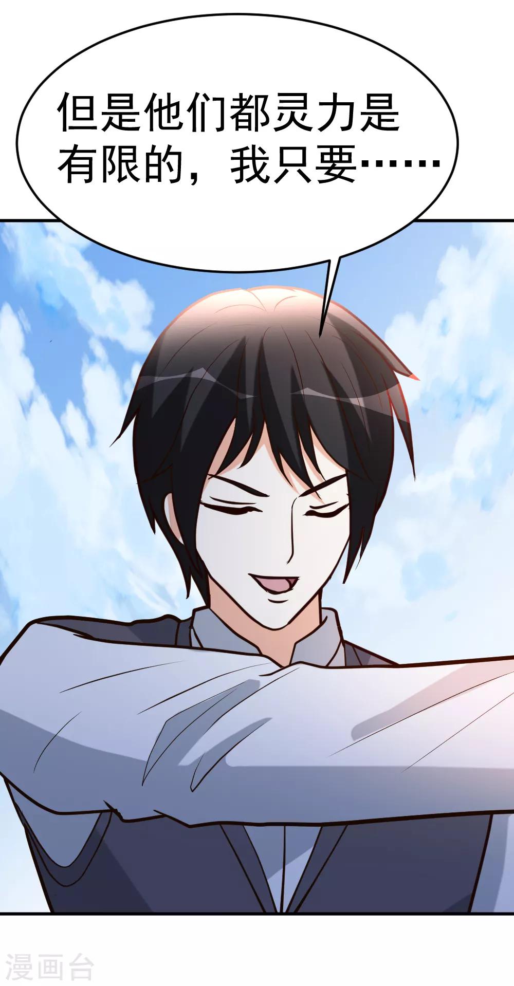 第76话 操纵傀儡的人18