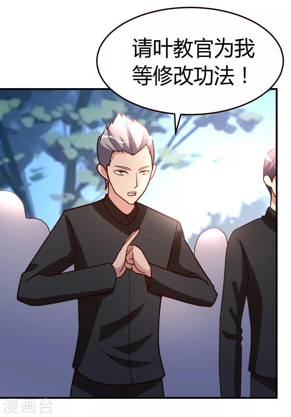 第48话 通明中阶，突破！15