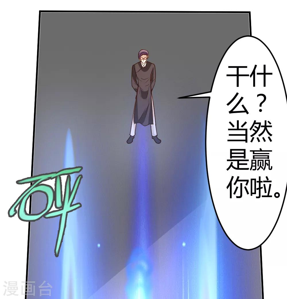 第61话 没打够就逃？19