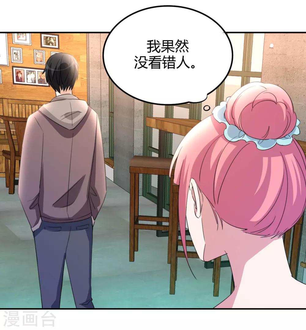 第17话 小型修罗场19