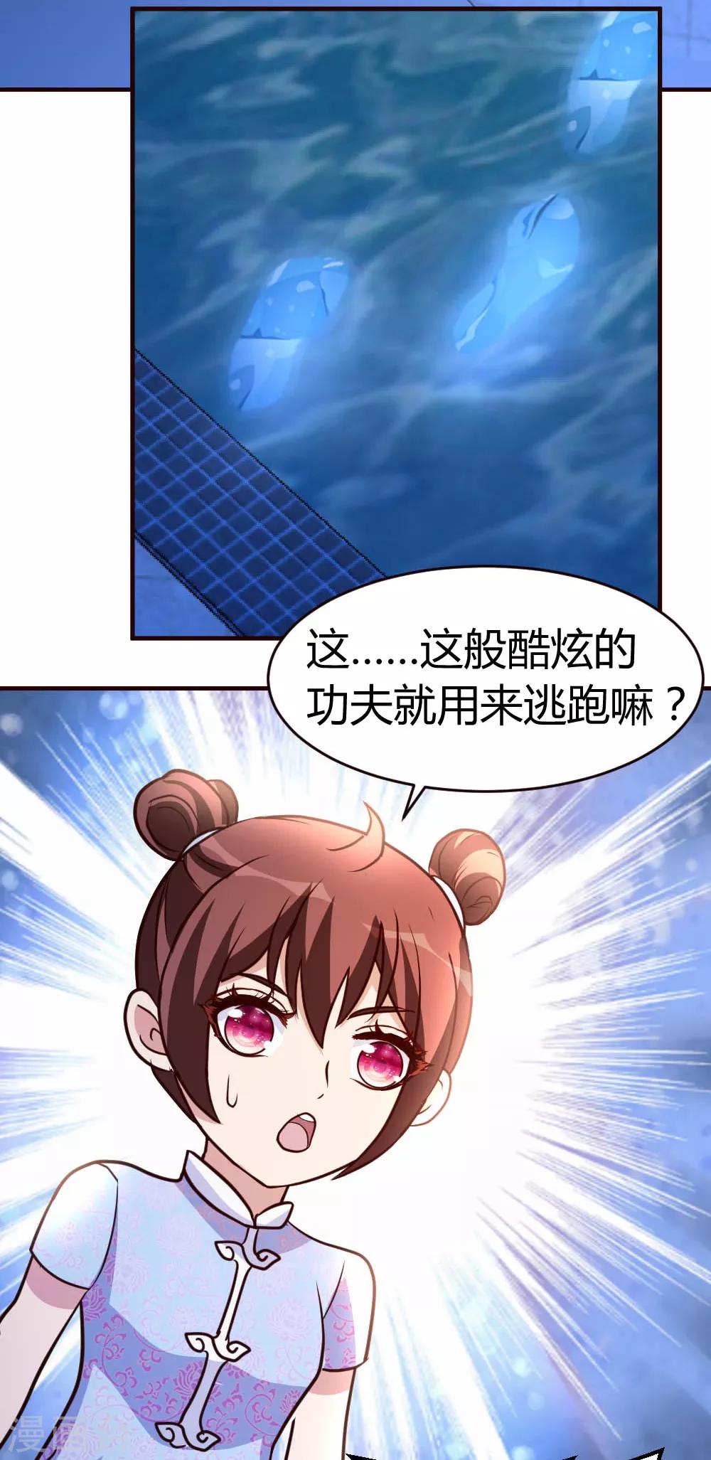 第31话 突破灵动30
