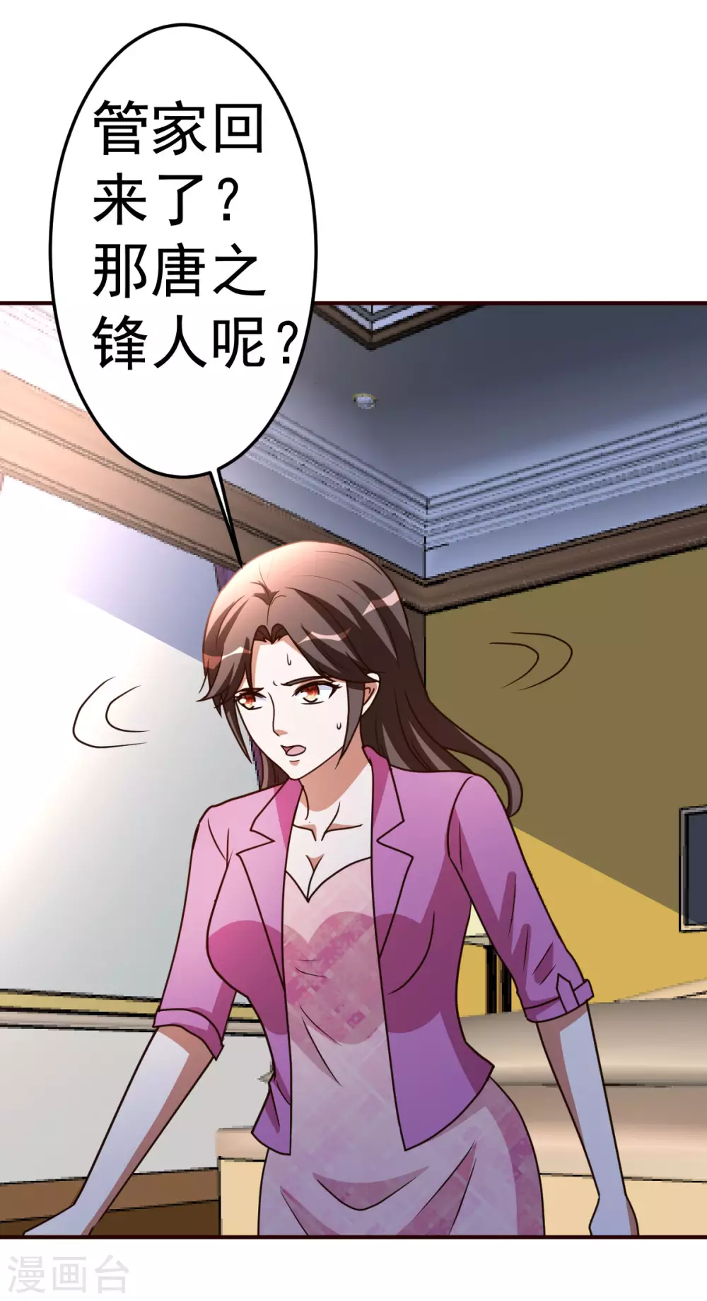 第121话 幌子30