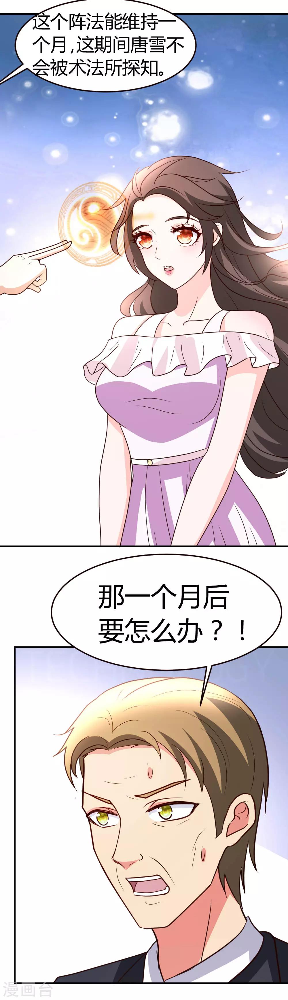 第39话 等我回来13