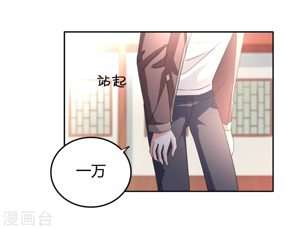第14话 聚灵天成23