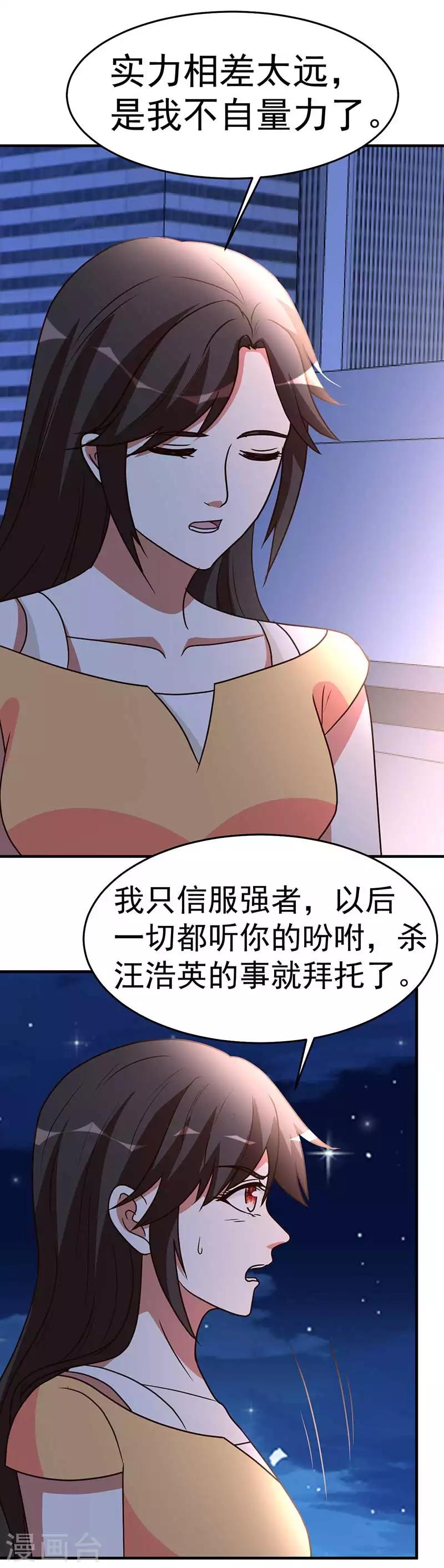第99话 决战前夕10